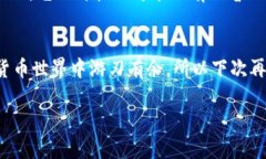 在Tokenim这样的数字货币交