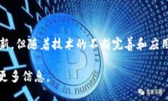 在天津，区块链技术的发