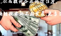 在台州，随着区块链技术