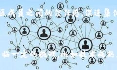 在银川区，随着区块链技