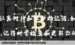 在tokenim钱包中，修改密码