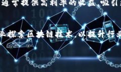 在韩国，区块链技术的发