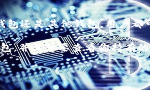 比特币在不同的钱包中通常保持相同的名称，就是“比特币”或其英文名称“Bitcoin”。无论是在TokenToken IM钱包还是其他钱包，用户都可以通过钱包的界面查看到保存的比特币余额及相关信息。

比特币常用的缩写是“BTC”，在大多数钱包和交易所中都可以看到这个标识。如果你是在使用TokenToken IM钱包，并且想要查看你持有的比特币，可以在钱包的主界面中找到“比特币”或者“BTC”的选项，点击进去就能看到详细的交易记录和余额信息。

如有其他具体问题，欢迎随时问我！