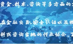 重庆市在区块链技术的应