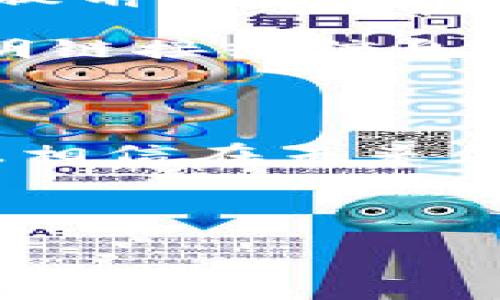 要将TokenTokenim钱包中的FACC（可能是某种加密货币或代币）兑换成现金或其他货币，你需要进行以下步骤。这里我会为你详细介绍每一个步骤，确保你可以顺利完成兑换过程。

### 第一步：了解FACC的性质

首先，我们得清楚FACC是什么。FACC通常是加密货币或代币的某种形式。你可以在各大交易所或者官方公告中找到它的相关信息。如果它是在某个特定平台上使用的代币，那么了解它的用途及价值是非常重要的。

### 第二步：找到合适的交易所

接下来，你需要找到一个支持FACC交易的加密货币交易所。市面上有很多平台，如币安、火币网、OKEx等。你可以通过搜索引擎或者相关淘金社区（如Reddit、Telegram等）查找是否有建议的交易所。

在选择交易所的时候，尽量选择一些信誉良好的，用户评价高的平台。这能减少后续交易中的风险。别忘了了解关于交易所的手续费哦，因为这在你最后的兑换金额上也会有影响。

### 第三步：注册和验证账户

一旦你选定了交易所，接下来的步骤就是注册。一般来说，超过90%的交易所都需要你进行身份验证，俗称KYC（Know Your Customer）。这可能需要你提交一些个人信息，例如身份证明、地址证明等。说真的，虽然这个流程比较繁琐，但是为了安全和合规性，还是值得的。

### 第四步：转入FACC到交易所

完成注册并验证后，接下来是在你的TokenTokenim钱包中转出FACC。找到你钱包中的FACC，选择转账或发送功能，输入交易所提供的FACC钱包地址，并确认转账的数量。确保地址输入无误，很多小伙伴因为转账地址错误而导致资金损失，真的是得不偿失。

### 第五步：在交易所内交易

一旦FACC成功转入交易所，你就可以进行交易了。打开交易所的交易界面，找到FACC的交易对（例如FACC/BTC、FACC/USDT等），根据当前市场价格决定你想要以什么价格卖出。你可以选择：市价单（以市场当前价格交易）或者限价单（设定你希望的价格）。

如果你已经确认卖出数量和价格，点击“卖出”按钮。此时，你的FACC就会被卖出，并相应地生成法币（或其他代币）。

### 第六步：提现至银行账户

成功交易后，你的钱包里将会有法币或其他加密货币。若你希望将法币提现至银行账户，通常会在交易所的“钱包”或“资金”区找到“提现”选项。输入你希望提现的金额，并填写你的银行账户信息，确认无误后提交申请。

这一步可能也需要一些时间，通常交易所会在1-3个工作日内处理。但也有可能会因为某些原因（如审核、合规等）延迟，所以耐心等候哦。

### 第七步：注意事项

兑换FACC时，有几个小技巧可以参考。首先一定要密切关注市场行情，避免在价格低迷时卖出。其次，关于手续费这一块，务必要提前了解，不同的交易所手续费差异很大，因此选择合适的时机交易可以帮助你多赚点。

还有就是安全性的问题，保护好你的账号信息和钱包的私钥，防止被窃取。一旦你的资产转走，那可就追不回来了。所以，若有不明链接或信息，不要轻易点击，保持警惕。

### 总结

将TokenTokenim钱包里的FACC换成现金的流程其实并不复杂，但每一步都需要认真对待和小心操作。一旦你掌握了这些步骤，相信在未来你也能更加顺利地进行加密货币的交易，达到自己的投资目标。最后，祝你在加密市场里大展宏图，赚到更多的钱！

### FACC, 加密货币, 交易所/guanjianci

希望这份详细的指南能帮助到你，如有更多问题，欢迎提出！