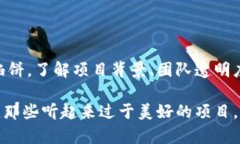 倒闭的区块链项目有很多