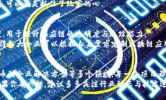 区块链链接的项目有哪些