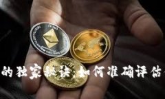 Tokenim投资收益的独家秘诀