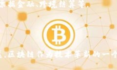 国内区块链企业已经发展