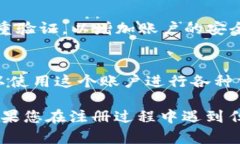 在Tokenim上注册EOS账户的步