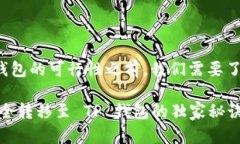 在讨论将 tokenim 钱包中的