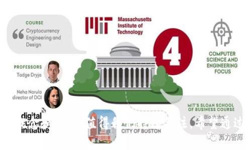 区块链（Blockchain）作为一种新兴的技术，其相关的词汇和术语相当丰富。在这里，我们可以将区块链的词汇形式分为几个类别，帮助你更好地理解这个领域。

### 1. 基础术语

区块链的基本概念
区块链从字面上来看，可以分为“区块”和“链”两个部分。区块包含了交易数据，而链则是将这些区块按照时间顺序连接起来的一种数据结构。

区块（Block）
区块是链中的一个部分。在区块链中，信息是通过一个个区块来存储的。

链（Chain）
链是由多个区块连接而成的，这些区块按照时间顺序进行排列，形成一条记录所有交易的链。

去中心化（Decentralization）
这是区块链最核心的特性之一，意思是没有一个中心化的控制机构来管理数据，而是分布在多个节点上。

共识机制（Consensus Mechanism）
区块链网络中的节点需要达成一致，以验证和记录交易。这一过程就是共识机制，常见的有PoW（工作量证明）和PoS（权益证明）等。

### 2. 应用相关词汇

智能合约（Smart Contract）
智能合约是一种自动执行、不可篡改的合约，运行在区块链上，广泛应用于金融、供应链等多个领域。

去中心化应用（DApp）
DApp是一种运行在区块链上的应用程序，具有去中心化的特点，确保用户的数据和隐私安全。

数字货币（Cryptocurrency）
数字货币是基于区块链技术的虚拟货币，如比特币（Bitcoin）、以太坊（Ethereum）等。

### 3. 技术术语

节点（Node）
节点是区块链网络中的计算机或服务器，负责存储区块链的数据，并参与交易的验证和记录。

哈希（Hash）
哈希是将输入的数据通过特定算法转换为固定长度的字符，以确保数据在传输过程中的安全性和完整性。

挖矿（Mining）
挖矿是指通过计算机解决复杂的数学问题来验证交易，并获得区块奖励的过程。挖矿通常需要消耗大量的计算资源。

### 4. 安全相关词汇

私钥（Private Key）
私钥是数字货币用户的身份凭证，用于签名交易，确保只有拥有私钥的人才能访问和管理其数字资产。

公钥（Public Key）
公钥是从私钥生成的，可以公开分享，用于接收数字货币。

钱包（Wallet）
数字钱包是存储、发送和接收数字货币的工具，可以是软件、硬件或纸质形式。

### 5. 未来趋势和发展

区块链技术的未来
区块链技术正在不断发展，与其他技术如人工智能、物联网等融合，推动着各个领域的变革。

跨链技术（Cross-Chain Technology）
跨链技术旨在实现不同区块链之间的互通与协作，以提高区块链的应用场景和效率。

隐私保护技术（Privacy Protection）
随着数字隐私越来越受到重视，区块链领域也在探索新的隐私保护技术，如零知识证明等。

### 6. 文化和社会层面

区块链的社会影响
区块链正在改变传统金融、供应链管理、投票系统等，让透明度和信任更加容易实现。

去中心化金融（DeFi）
DeFi是利用区块链技术重建传统金融体系，无需中介机构，让用户直接进行交易、借贷等财务活动。

NFT（非同质化代币）
NFT代表着数字资产的所有权，如艺术品、音乐、游戏道具等，正在逐渐成为数字文化的重要组成部分。

---

以上只是区块链词汇的一部分，随着技术的发展，相关术语和应用场景还会不断增加，也许未来会出现更多有趣的概念和应用，值得我们持续关注。希望通过这份词汇清单，能够帮助你更好地理解区块链的世界，掌握相关联的术语，让你在日常的讨论和学习中游刃有余。