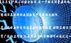 在食品区块链的应用中，