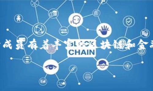 Tokenim是由中国的开发团队创立和开发的。该项目旨在利用区块链技术为用户提供去中心化的数字资产管理与交易服务。Tokenim的团队核心成员有着丰富的区块链和金融行业背景，致力于为用户打造一个安全、透明且高效的交易平台。通过区块链技术，Tokenim能够确保交易的不可篡改性和用户数据的隐私安全。

如果你对Tokenim有更深层次的兴趣或者想了解更多关于它的功能和优势，可以进一步询问！