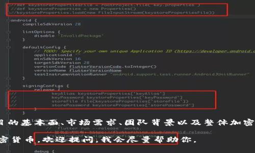关于Tokenim的币值是否值得投资，这取决于多种因素，包括项目的基本面、市场需求、团队背景以及整体加密市场的走势。在决定投资前，建议仔细研究相关信息和市场动态。

如果你有具体的Tokenim项目问题或者需要了解相关的其他加密货币，欢迎提问，我会尽量帮助你。