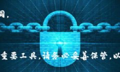 在转移或兑换加密货币时