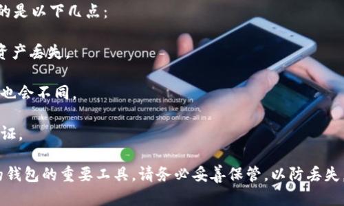 在转移或兑换加密货币时，一般情况下是不需要助记词的。助记词主要用于钱包的备份和恢复。如果你需要从一个钱包转账到另一个钱包，只需要钱包地址和相关的私钥或密码，而不需要助记词。

助记词通常由12或24个单词组成，它们用于生成和恢复私钥。如果你需要恢复钱包，或者在新设备上重新获得对你的加密货币的访问权限，助记词是必需的。

在使用Tokenim或其他加密货币平台进行币转的过程中，你通常需要关注的是以下几点：

1. **转账地址**：确保你输入的接收地址是正确的，任何错误都可能导致资产丢失。
   
2. **网络费用**：转账时可能需要支付网络费用，不同的币种和网络，费用也会不同。

3. **安全性**：确保你的账户和钱包是安全的，使用强密码，并启用两步验证。

总之，助记词在进行日常交易时并不是必需的，但它是确保你能够恢复你的钱包的重要工具。请务必妥善保管，以防丢失。