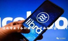 在香港，区块链和加密货