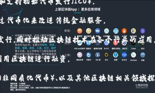 在韩国，区块链和加密货币市场近年来发展迅速，吸引了众多企业和创业者参与代币发行。以下是一些在韩国活跃的区块链代币发行商：

1. **Krafton**：作为一家具备大型游戏开发背景的公司，Krafton 正在探索如何将区块链技术整合到其游戏中。这项尝试包括可能的代币发行和游戏内经济模型。

2. **Korbit**：这是韩国最早的加密货币交易所之一，虽然它的主要业务是交易，但它也参与了代币发行和其他区块链相关的项目。

3. **Upbit**：作为一个大型交易平台，Upbit 也积极参与各种区块链项目，包括发行新代币和支持初始代币发行（ICO）。

4. **Hana Financial Group**：这家金融集团正在进行区块链相关的投资和研究，尝试通过代币化来改进传统金融服务。

5. **Chain Partners**：这是一家区块链咨询和投资公司，他们致力于帮助企业进行代币发行，同时推动区块链技术在各个行业的应用。

6. **Tokenomi**：专注于为创新项目提供代币发行和交易的生态系统，旨在帮助新兴企业利用区块链进行融资。

除了以上几家公司，韩国还有许多新兴的区块链初创公司，他们在去中心化金融（DeFi）、NFT（非同质化代币）、以及其他区块链相关领域探索新的商业模式和技术创新。随着市场的不断成熟，未来将会有更多的代币发行商涌现出来。