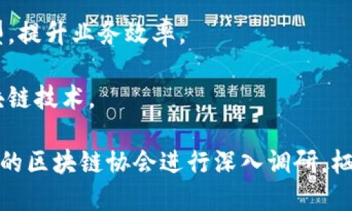 栖霞区位于中国江苏省南京市，是一个正在快速发展的高新技术产业区，包括区块链在内的许多新兴行业也在此逐渐壮大。栖霞区块链相关公司不少，以下是一些比较具代表性的公司和机构：

1. **NULS（纳尔斯）**：NULS是一个基于区块链技术的底层公共链，致力于实现模块化架构和可定制的区块链解决方案。NULS的目标是让区块链技术更加开放和易于使用。

2. **如意网络**：如意网络专注于区块链技术的研发与应用，为企业提供基于区块链的解决方案和服务。

3. **万代科技**：万代科技在区块链技术领域深耕细作，开发了一些创新的应用，涉及金融、物流等多个行业。

4. **链链科技**：链链科技致力于区块链技术的研发，主要提供基于区块链的身份认证和数据交换服务。

5. **青云链**：青云链专注于企业级区块链解决方案，帮助企业实现数字化转型，提升业务效率。

6. **金链网**：金链网提供区块链技术的咨询和应用，帮助企业了解和应用区块链技术。

如果想了解更多的具体公司，建议可以通过相关的行业报告、新闻资讯或者当地的区块链协会进行深入调研。栖霞区的区块链行业也在不断发展，新的公司和项目可能会不断涌现。