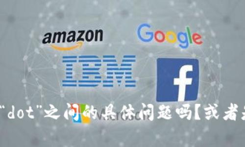 看起来你在提到“tokenim不支持dot”，但信息有点有限。请问你是想了解有关“Tokenim”和“dot”之间的具体问题吗？或者是某种技术或工具的兼容性问题？如果你能提供更多的上下文或细节，我将更方便地帮助你！