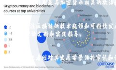 区块链技术近年来得到了