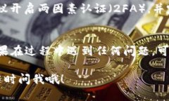将Tokenim里的USDT转移到火币