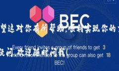 在区块链和加密货币的世