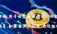 Tokenim的助记词并不应当被