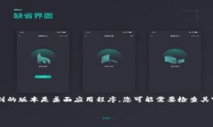 Tokenim 是一个加密货币钱包