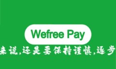 要将Tokenim上的USDT（泰达币