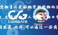 在枣庄，有一些区块链宠