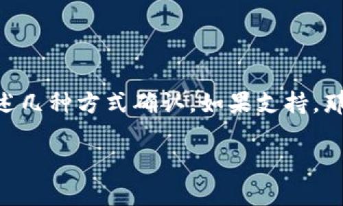 EOS（企业级区块链操作系统）是一种用于去中心化应用（DApp）的区块链平台。Tokenim 是一种区块链钱包，主要用于存储和管理各种加密货币和代币。关于 Tokenim 钱包是否能够存储 EOS，取决于该钱包是否支持 EOS 主网和其相关代币。

### EOS 支持情况

一般来说，这种加密钱包会提供对多种加密货币的支持，包括比特币、以太坊和其他主流数字资产。EOS 是一种独立的区块链，如果Tokenim的钱包支持EOS主网，那么你就可以在这个钱包中存储和转移EOS。

#### 你可以通过以下步骤确定 Tokenim 是否支持 EOS：

1. **查看官网或应用商店** - 访问 Tokenim 的官方网站，或检查手机应用商店中的应用描述，看看是否提到支持 EOS。

2. **用户社区反馈** - 有时候，用户的反馈和评论可以提供可靠的信息，了解其他用户是否成功地在该钱包中存储 EOS。

3. **联系客服** - 如果你依然不确定，可以直接联系 Tokenim 的客服团队，他们可以给你提供最新的官方支持信息。

### 如何在支持EOS的钱包中存储EOS

如果 Tokenim 确认支持 EOS，以下是一些基本步骤来存储你的 EOS：

下载和安装钱包
首先，你需要在官方网站或者应用商店下载 Tokenim 钱包。安装完成后，打开应用程序。

创建钱包
如果你是第一次使用，可能需要创建一个新的钱包。按照平台提供的步骤来设定你的账户信息，确保你的钱包安全，记下助记词和密码。

获取EOS地址
成功创建钱包后，找到你的 EOS 接收地址。这通常可以在钱包的“接收”或“账户”选项中找到。

转入EOS
如果你已经拥有 EOS，可以通过交易所或其他钱包将其转入你的 Tokenim 钱包。确保输入正确的地址，以避免丢失资金。

安全性提示
在存储任何数字资产时，安全性都是至关重要的。确保备份你的钱包信息，启用双重验证（如果可用），并保持软件更新，以防止漏洞。

### 小结

在选择钱包时，务必确保它支持你希望存储的所有币种和代币。目前，Tokenim是否支持EOS，最好是通过上述几种方式确认。如果支持，那就按照相应步骤来安全地存储你的EOS吧！

希望这些信息能对你有所帮助！如果还有其他问题，随时可以问哦！