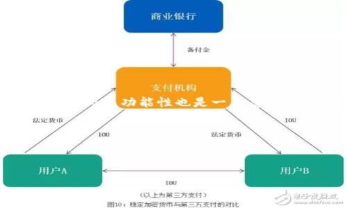TokenTokenIM钱包价格显示的全解析

说真的，现在的加密货币市场就像一座巨大的游乐园，各种币种和钱包层出不穷，让人目不暇接。作为一个用户，你可能会问：TokenTokenIM钱包显示价格吗？今天，我们将一起来深入分析这个问题，以及如何更有效地管理你的数字资产。

TokenTokenIM钱包简介

在了解价格显示的问题之前，先来简单介绍一下TokenTokenIM钱包。这款钱包支持哪些功能，兼容哪些币种，这些都很重要。用户在选择钱包的时候，必须清楚它能为我们提供什么。

TokenTokenIM钱包是一款多功能的加密货币钱包，支持多种主流和代币，可以让你方便地管理你的数字资产。无论你是新手还是老手，这款钱包都能提升你的使用体验。

钱包的价格显示功能

那么，TokenTokenIM钱包是否显示价格呢？答案是——是的，它能够显示相关币种的实时价格。你可以通过这个功能来跟踪自己持有的代币的市场表现。这对于想要及时了解价格波动的用户来说，真的是一大福音。

其实，钱包的价格显示功能通常会通过连接一些第三方的市场数据接口来实现，这样才能获取实时的市场行情。这意味着你可以随时随地监控你的资产，不至于错过任何一个重要的交易时机。

如何查看价格

想知道TokenTokenIM钱包怎么查看价格？这其实很简单。首先，打开你的TokenTokenIM钱包应用，然后找到你想查看价格的币种。在币种的详细信息页面，通常都会显示该币种的实时市场价格，以及过去的价格走势等信息。

有些钱包还提供图表分析，让你能更加直观地了解价格变化趋势。了解这些信息之后，你就能更好地做出投资决策。比如说，如果你看到某个币种的价格突然上涨，这可能是一个买进的好时机。

应对价格波动的秘诀

在加密货币的世界里，价格波动是常态。懂得如何应对这些波动，可以帮助你在投资过程中更加从容。事实上，有几个秘诀是经过众多专家验证过的。

ul
  listrong保持冷静：/strong不必因短期波动而恐慌，许多投资者都是因为情绪而做出错误的决定。/li
  listrong分散投资：/strong不要把所有的鸡蛋放在一个篮子里，分散投资可以降低风险。/li
  listrong定期检查：/strong适时检查你的资产组合，跟踪投资的表现，这样才能及时调整策略。/li
/ul

为什么选择TokenTokenIM钱包

选择TokenTokenIM钱包不仅仅是为了价格显示功能，还有很多其他优势。比如说，它的安全性非常高，采用了多重加密技术，确保用户的资产安全。此外，钱包的用户界面设计友好，让新手用户也能快速上手。

另外，TokenTokenIM钱包社区活跃，用户可以在这里分享自己的经验和见解。这样的交流不仅增进了用户之间的联系，也为大家提供了更多的投资灵感。

如何安全使用TokenTokenIM钱包

安全始终是使用加密钱包中最重要的一环。无论使用什么样的钱包，用户在使用过程中都需要保持警惕。以下是一些安全建议：

ul
  listrong启用两步验证：/strong这能为你的账户增加一层额外保护，可以有效防止非法访问。/li
  listrong定期更新钱包：/strong确保你使用的是最新版本的钱包软件，以享受最新的安全防护功能。/li
  listrong保持备份：/strong务必要定期备份你的钱包，以避免因意外丢失而造成不必要的损失。/li
/ul

总结

总的来说，TokenTokenIM钱包不仅能够显示价格，让用户更方便地管理自己的数字资产，其本身的安全性与多功能性也是一大亮点。通过对价格的实时监控，以及合理的投资策略，你将能在这个加密货币的世界中游刃有余。

所以，若你还在犹豫到底选择哪个钱包，不妨试试TokenTokenIM钱包。相信我，你不会失望的！

TokenTokenIM,钱包价格,数字资产管理/guanjianci 

专家揭秘：TokenTokenIM钱包能否显示实时价格？独家使用秘诀分享！