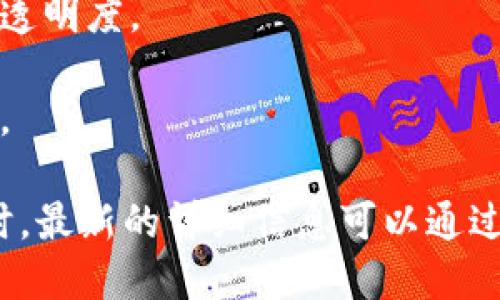 海南区块链股是指那些在海南省注册或经营的，与区块链技术或应用有关的上市公司。在区块链技术日渐受到重视的背景下，海南省作为一个积极推进区块链产业发展的地区，吸引了一批相关企业。

以下是一些在海南地区与区块链相关的公司或股票，具体情况可能随时间变化而有所不同，建议在投资前进行更深入的调研：

1. **海汽集团**：虽主要业务是交通运输，但也在探索区块链技术的应用，特别是在智慧交通与物流方面。

2. **海南橡胶**：作为海南的重要上市公司，虽然主要业务是橡胶生产，但也在关注区块链技术在农产品溯源方面的应用。

3. **博鳌大健康**：该公司致力于健康产业，也在考虑区块链技术来提升数据管理和透明度。

4. **海南金谷**：专注于金融科技和区块链技术的公司，主要业务是金融服务与创新。

当然，投资股市应谨慎操作，建议关注政策变化、行业动态及公司财务健康等因素。同时，最新的详细信息可以通过证券市场的官方网站或财经媒体获取。