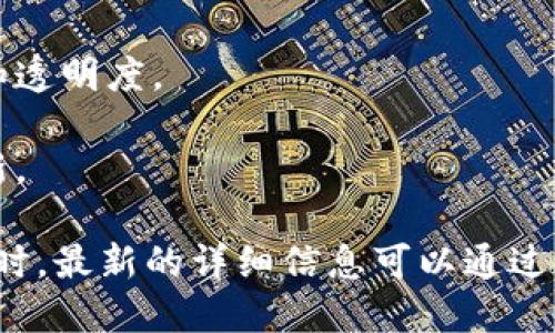 海南区块链股是指那些在海南省注册或经营的，与区块链技术或应用有关的上市公司。在区块链技术日渐受到重视的背景下，海南省作为一个积极推进区块链产业发展的地区，吸引了一批相关企业。

以下是一些在海南地区与区块链相关的公司或股票，具体情况可能随时间变化而有所不同，建议在投资前进行更深入的调研：

1. **海汽集团**：虽主要业务是交通运输，但也在探索区块链技术的应用，特别是在智慧交通与物流方面。

2. **海南橡胶**：作为海南的重要上市公司，虽然主要业务是橡胶生产，但也在关注区块链技术在农产品溯源方面的应用。

3. **博鳌大健康**：该公司致力于健康产业，也在考虑区块链技术来提升数据管理和透明度。

4. **海南金谷**：专注于金融科技和区块链技术的公司，主要业务是金融服务与创新。

当然，投资股市应谨慎操作，建议关注政策变化、行业动态及公司财务健康等因素。同时，最新的详细信息可以通过证券市场的官方网站或财经媒体获取。