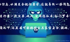 在区块链技术中，钱包地