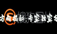 区块链商业应用方向揭秘