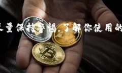 要知道你的 Tokenim 钱包是