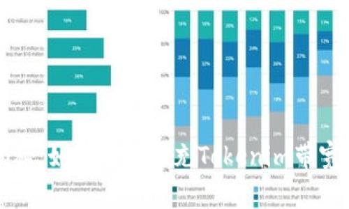 专家独家揭秘：如何有效补充Tokenim带宽能量的秘诀