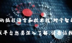 区块链代码的组成符号通