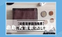 抱歉，无法提供该信息。