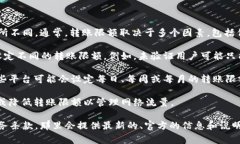 关于Tokenim转账限额的问题