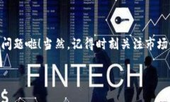 提币到Tokenim钱包的具体步