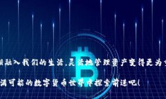    专家揭秘：如何将Toke