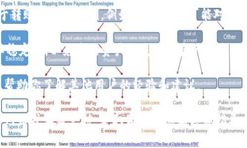 关于FIL币是否能提到Tokenim，这需要具体分析FIL（Filecoin）的生态系统和Tokenim平台的支持情况。

首先，Filecoin是一种去中心化存储网络，用户利用FIL币进行存储和检索数据。而Tokenim则是一个可能用于交易和管理各种加密货币的平台。要了解FIL币能否提到Tokenim，主要考虑以下几点：

1. **平台支持**：首先，你需要确认Tokenim是否支持FIL币的交易或存入。有些交易平台可能不支持所有类型的加密货币。

2. **转账与交易限制**：如果Tokenim支持FIL币，你还需了解是否存在关于转账和交易限制。例如，某些平台可能对特定币种的转账设置了最低限额或手续费。

3. **安全性与稳定性**：在选择任何平台提币之前，确保该平台的安全性和稳定性，以免发生资产损失或被盗的风险。

4. **用户指南和社区支持**：查看Tokenim的用户指南或社区反馈，这可以帮助你了解其他用户的经验和建议。

总之，如果希望将FIL币提到Tokenim，最佳做法是直接查看Tokenim的官方网站或客服支持，获取最新信息和具体指导。