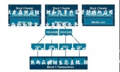 韩国在区块链领域的发展