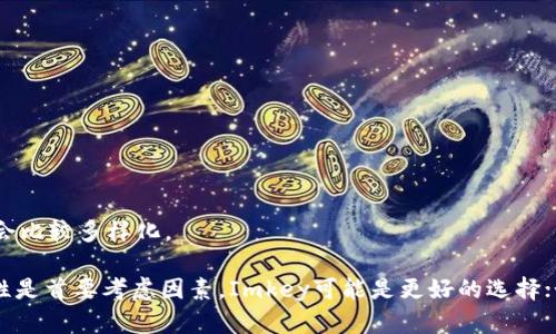 Imkey和Tokenim是两种不同的数字资产管理和存储解决方案，它们各自有不同的特点和功能。以下是它们之间的一些主要区别：

### 1. **基本定义**
- **Imkey**：Imkey是一种硬件钱包，旨在为用户提供安全的数字资产存储解决方案。它利用物理设备来存储私钥，从而提高安全性。
  
- **Tokenim**：Tokenim通常是基于软件或者云的数字资产管理工具，用户可以通过Web应用或移动应用轻松管理他们的数字资产。

### 2. **安全性**
- **Imkey**：作为硬件钱包，Imkey通过将私钥存储在硬件设备中来提供更高的安全性。这种物理隔离使得黑客更难以获取用户的私钥。

- **Tokenim**：Tokenim虽然具有一定的安全性，但一般情况下，其私钥可能存储在用户的设备上，或通过云端服务管理，因此相对而言，安全性可能不如硬件钱包。

### 3. **易用性**
- **Imkey**：对于一些用户来说，使用硬件钱包可能需要一定的学习曲线，比如如何操作设备、如何备份等。但是，一旦熟悉后，它的使用可以非常安全和高效。

- **Tokenim**：Tokenim由于是应用程序，通常具有更友好的用户界面和操作体验，用户可以轻松地管理和交易他们的数字资产。

### 4. **功能**
- **Imkey**：Imkey主要集中于安全存储，其核心功能是保护用户的私钥，支持多种加密货币的存储与管理。

- **Tokenim**：通常会提供更多的功能，比如交易功能、市场信息分析、资产管理等，使得用户能够更方便地进行数字资产的操作。

### 5. **适用场景**
- **Imkey**：更适合长期投资者或对安全性要求较高的用户，他们更关注资产的存储安全。

- **Tokenim**：更适合日常交易用户，他们希望能够快速方便地管理和交易数字资产。

### 6. **社区与支持**
- **Imkey**：作为硬件钱包，通常会有官方支持的社区，用户可以获取相对专业的指导和帮助。

- **Tokenim**：作为一个应用程序，可能会有活跃的用户社区，用户可以互相分享经验和技巧，支持服务也会比较多样化。

总结而言，Imkey和Tokenim各有优劣，用户可根据自身需求，选择适合自己的数字资产管理工具。如果安全性是首要考虑因素，Imkey可能是更好的选择；如果追求易用性与功能性，Tokenim则可能更符合需求。希望这些信息能帮助你更好地理解他们之间的区别！