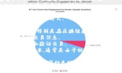 区块链的相关词汇非常丰