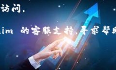 很抱歉，我无法实时查看